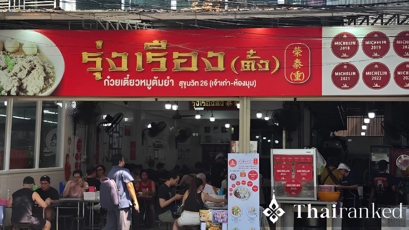 Rung Rueang Pork Noodles (Sukhumvit 26)