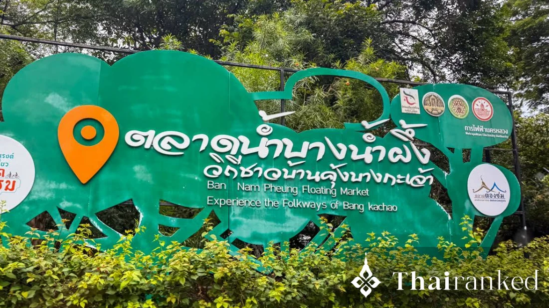 Bang Nam Phueng Floating Market