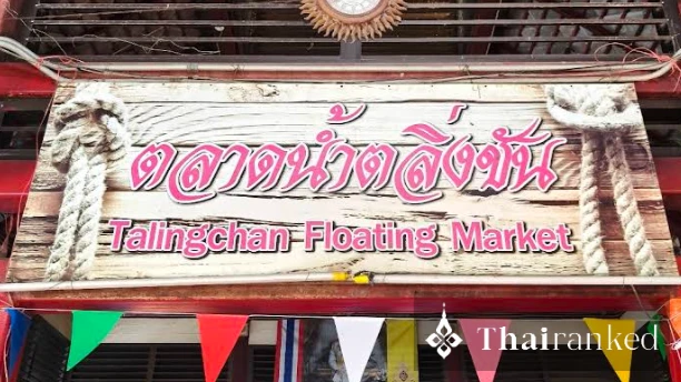 Taling Chan Floating Market