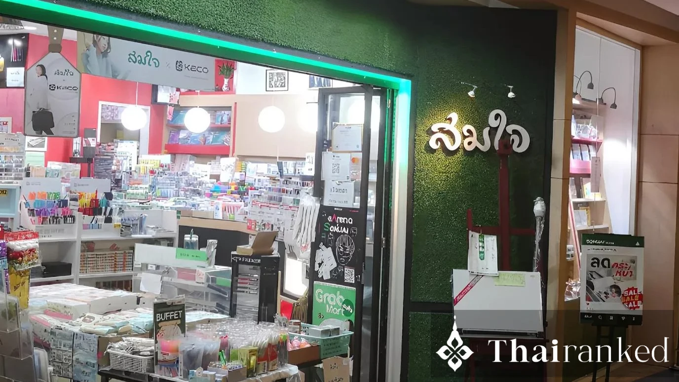 Somjai Stationery (Siam Square)