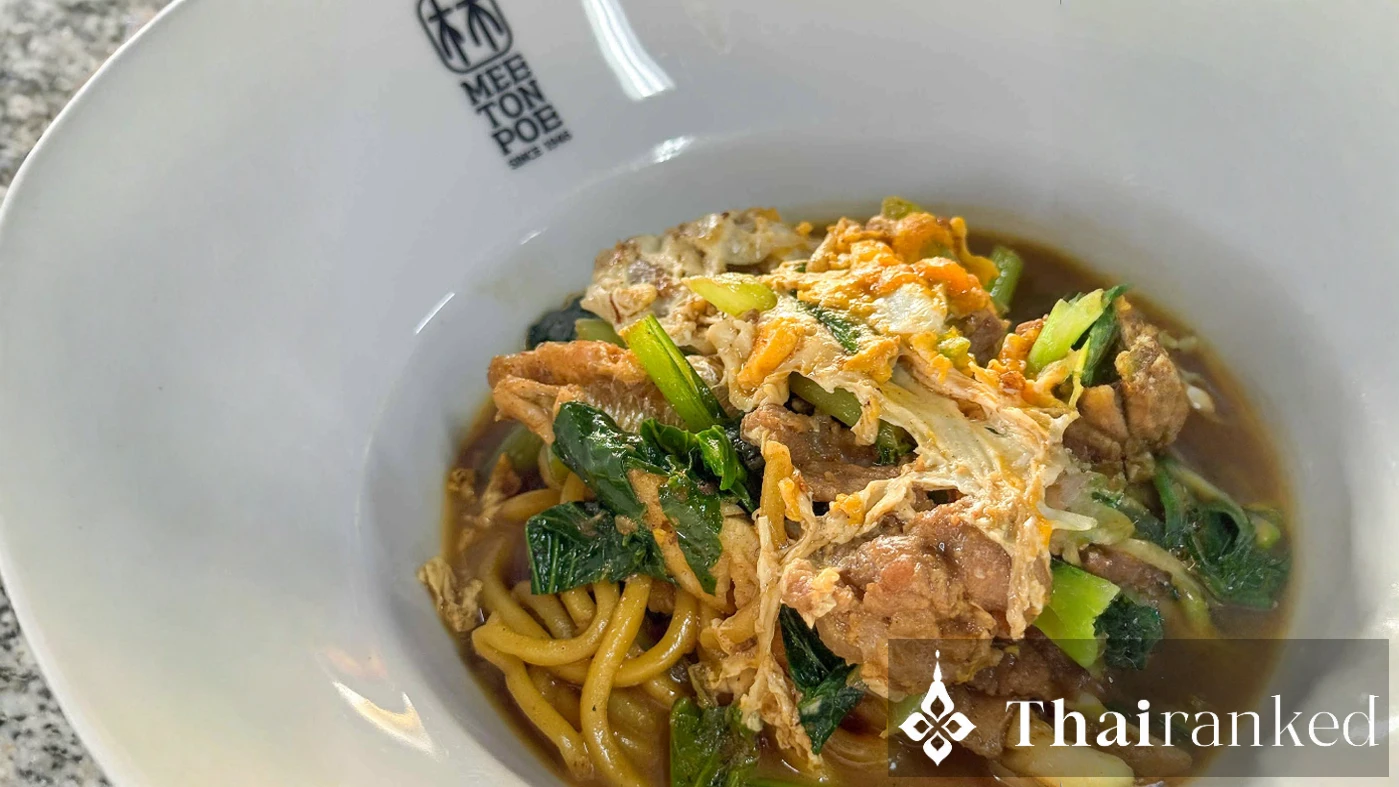 Mee Ton Poe (Surin Circle Branch)