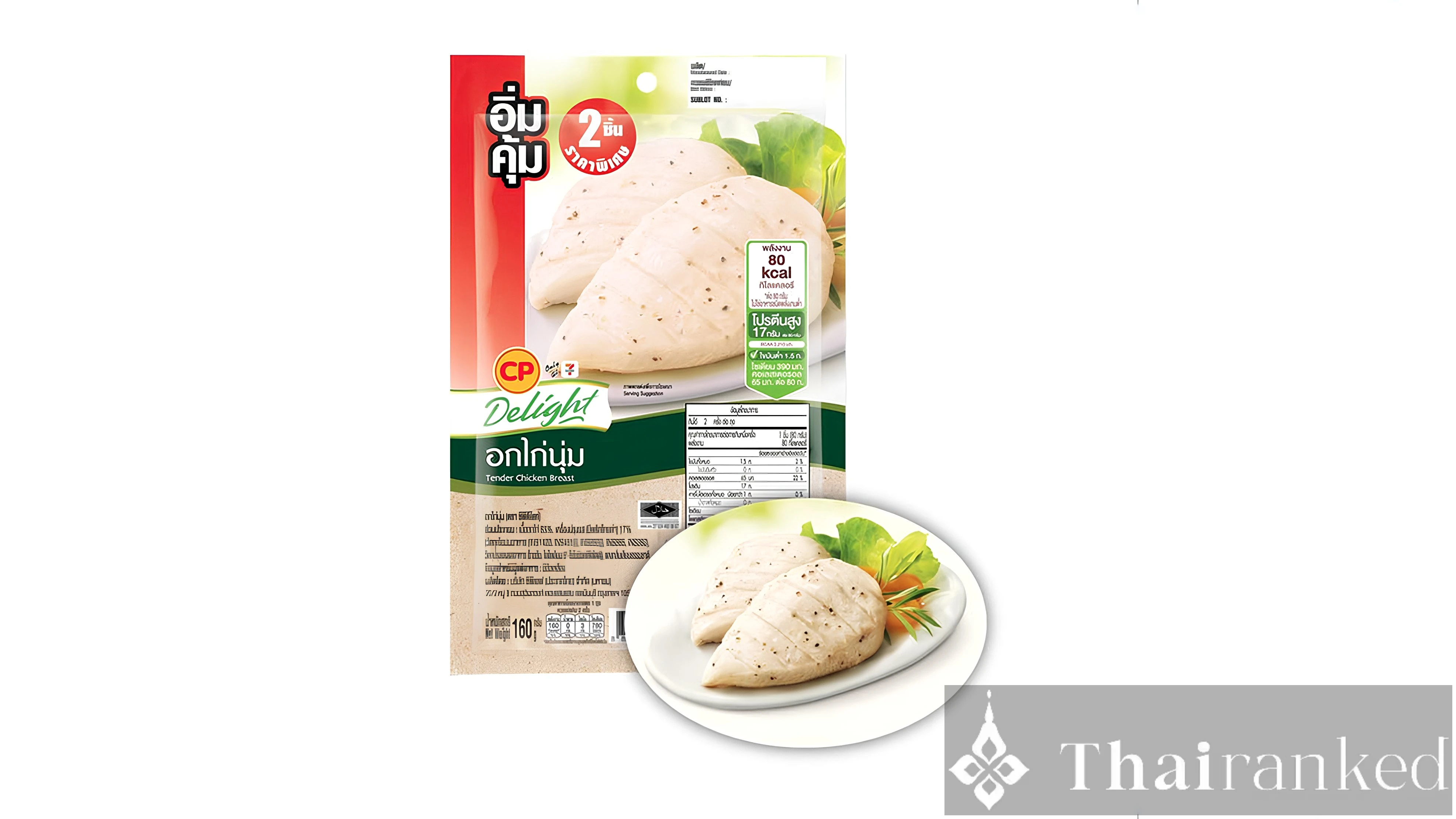 CP Ready-to-Eat Grilled Chicken Breast