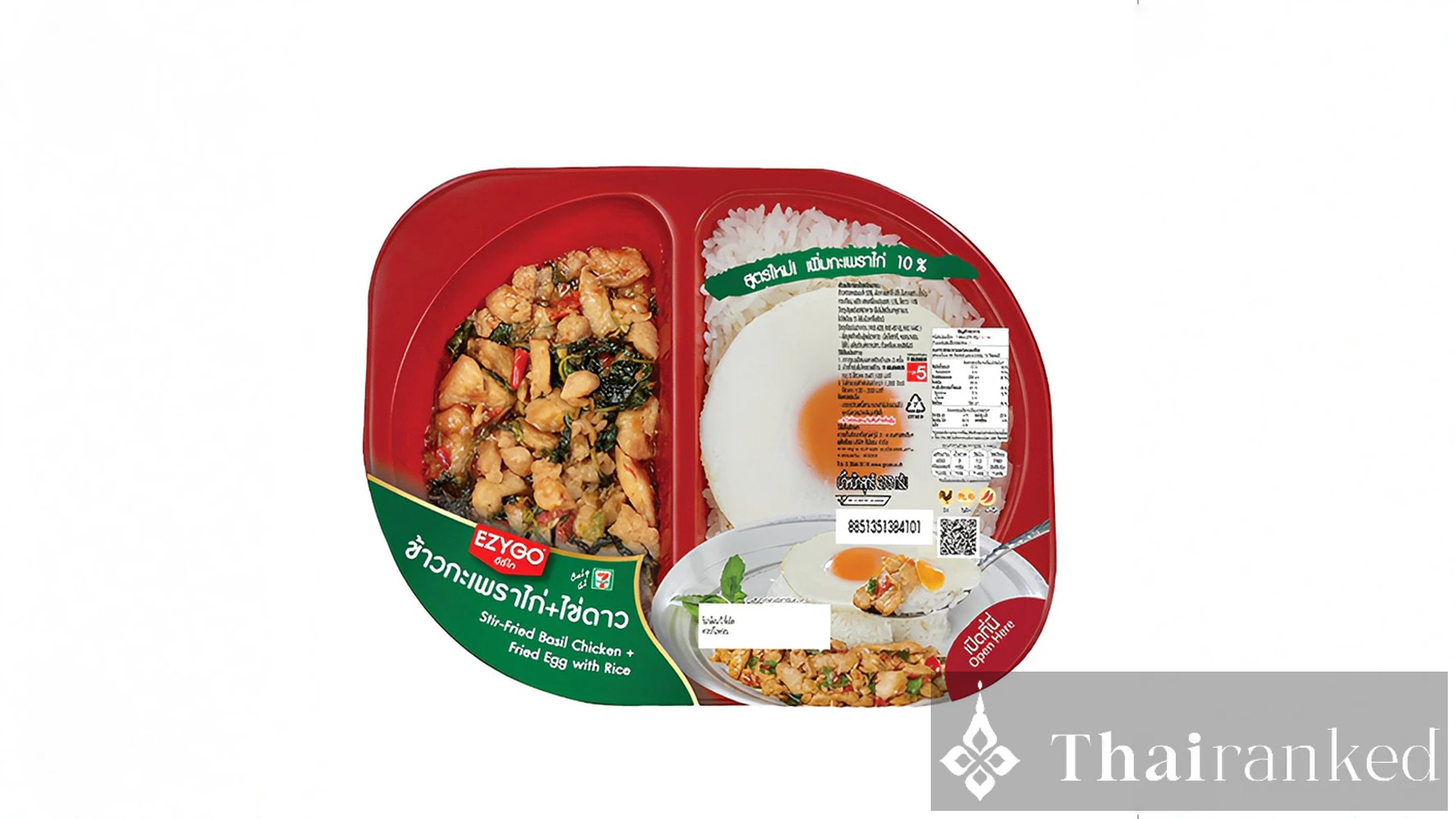 CP Holy Basil Chicken with Rice (Gai Pad Kaprao)