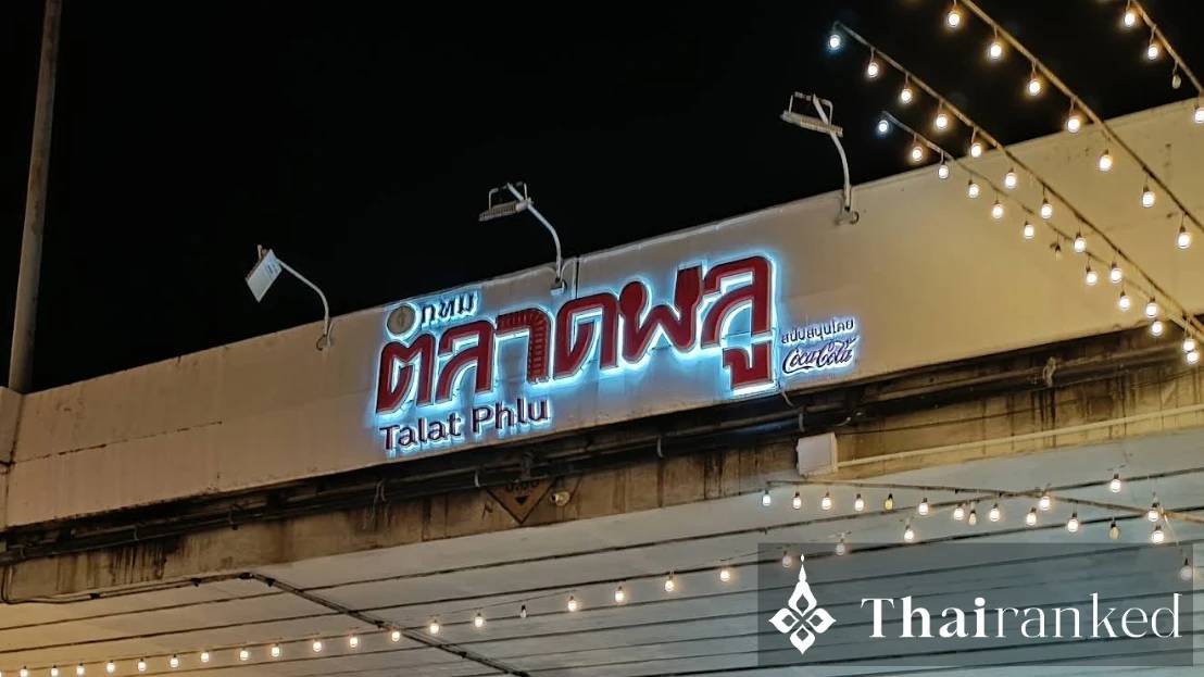 Talat Phlu Night Market