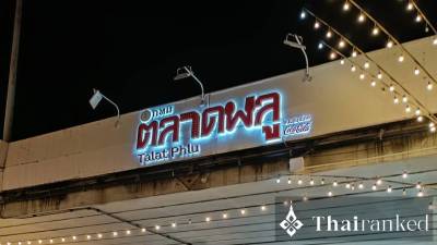 Talat Phlu Night Market