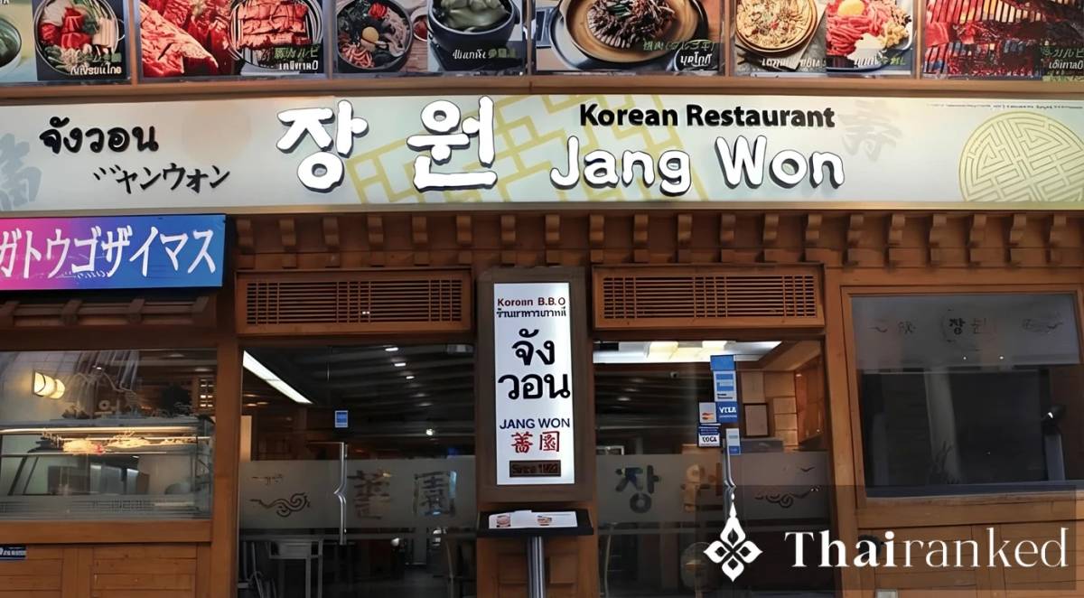 Jang Won