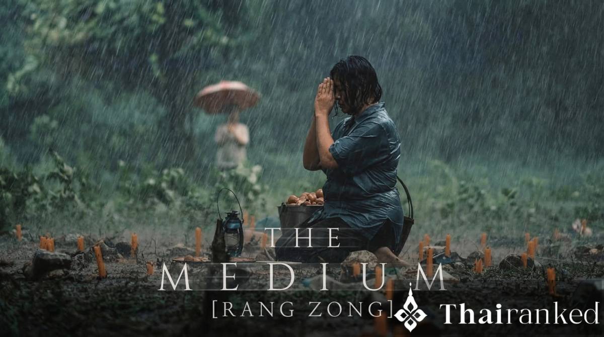 The Medium (2021)