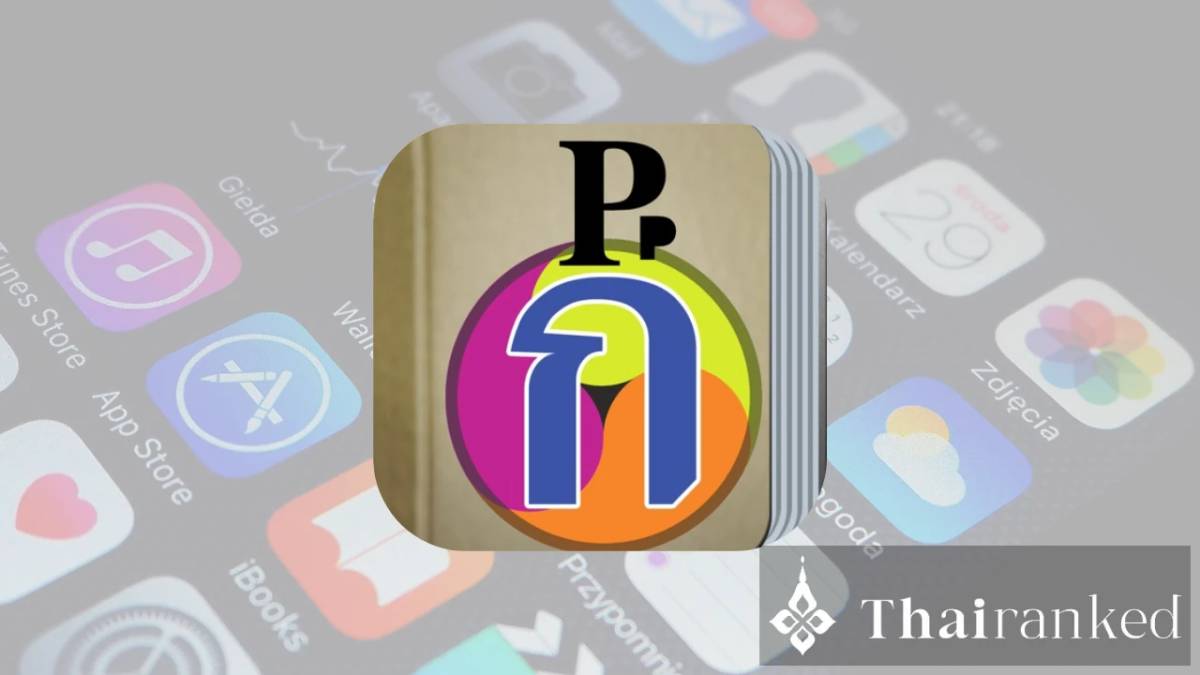 Talking Thai Dictionary + Phrasebook (Paiboon)