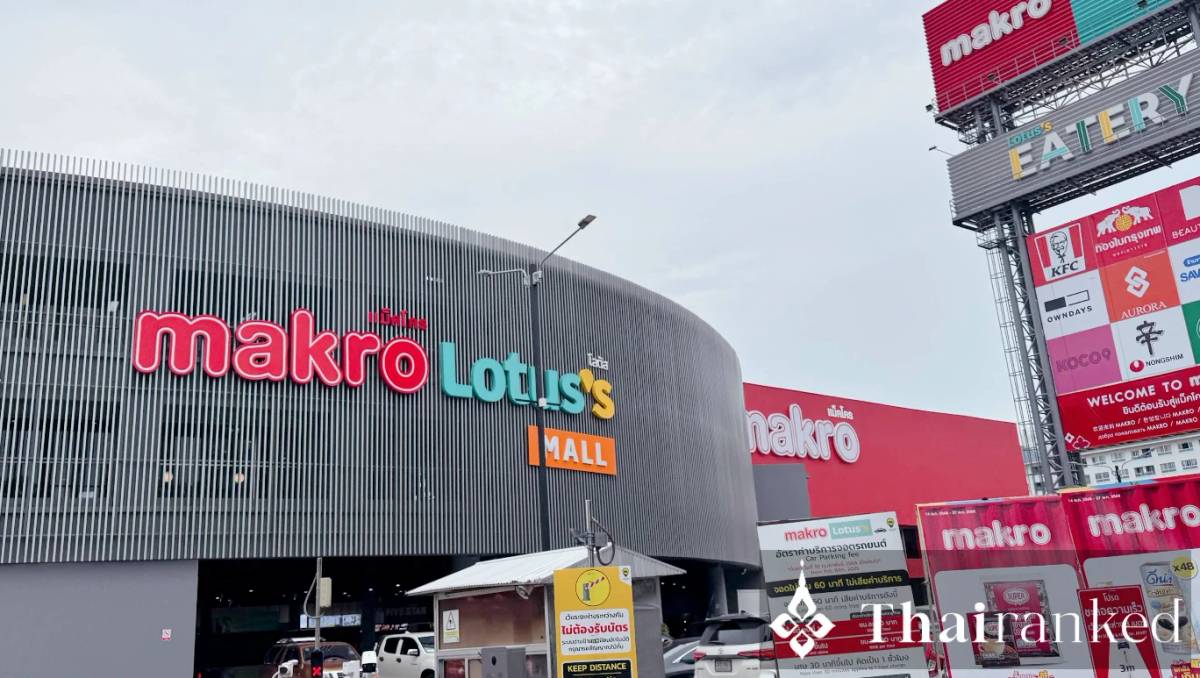 Makro (Siam Makro)