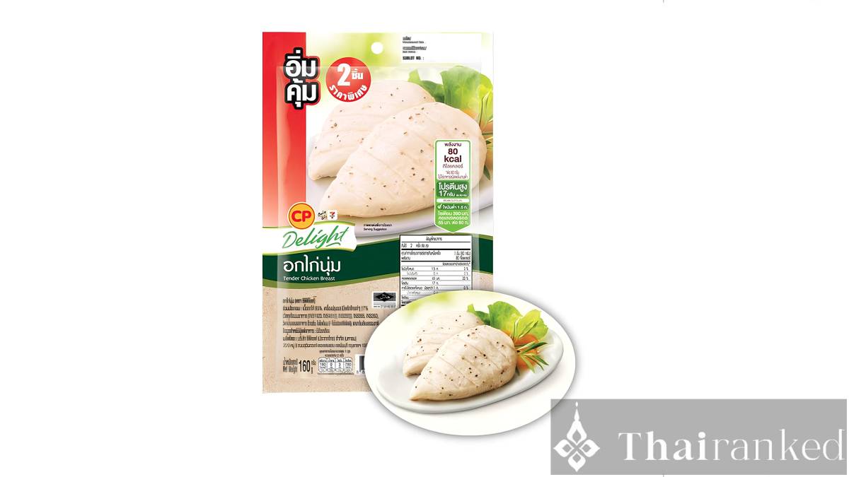 CP ไก่ย่างพร้อมทาน หน้าอกไก่