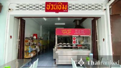 Chuan Chim
