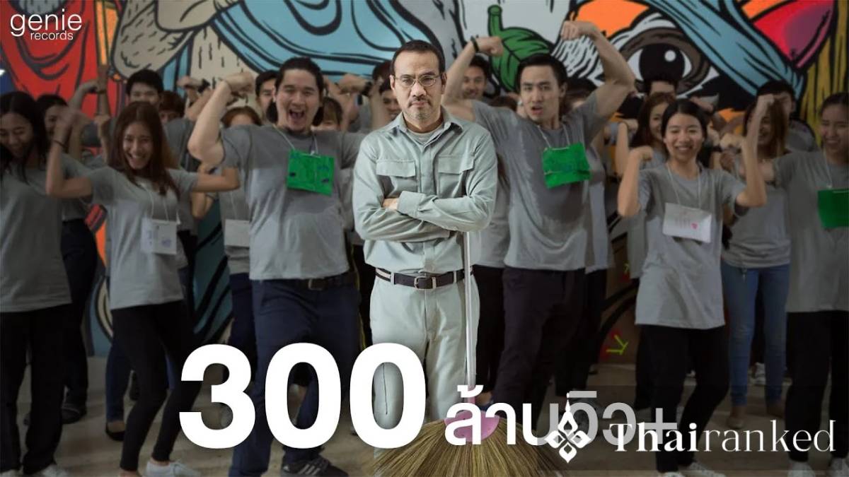 Labanoon — Khon Mee Sanae (คนมีเสน่ห์)