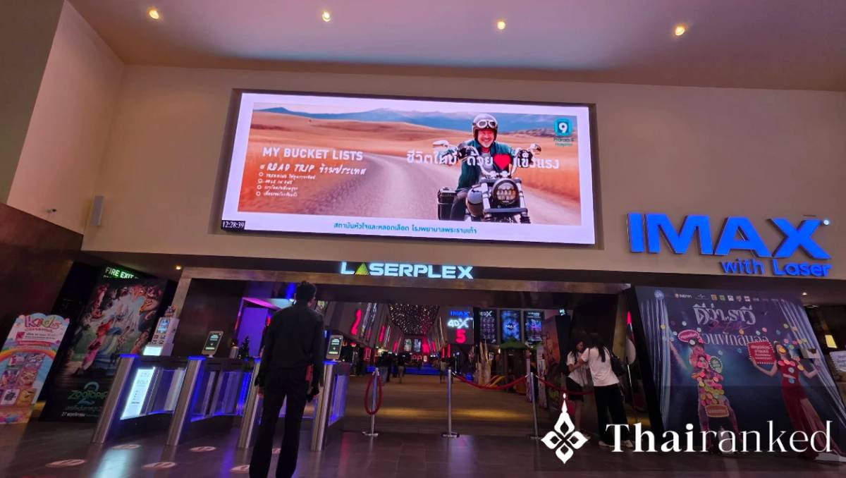 Coca-Cola IMAX – Mega Bangna