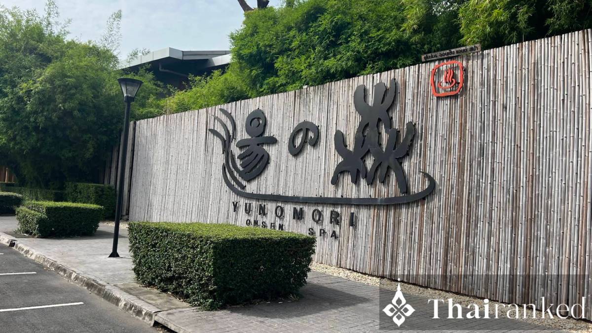 Yunomori Onsen & Spa