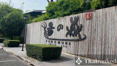 Yunomori Onsen & Spa