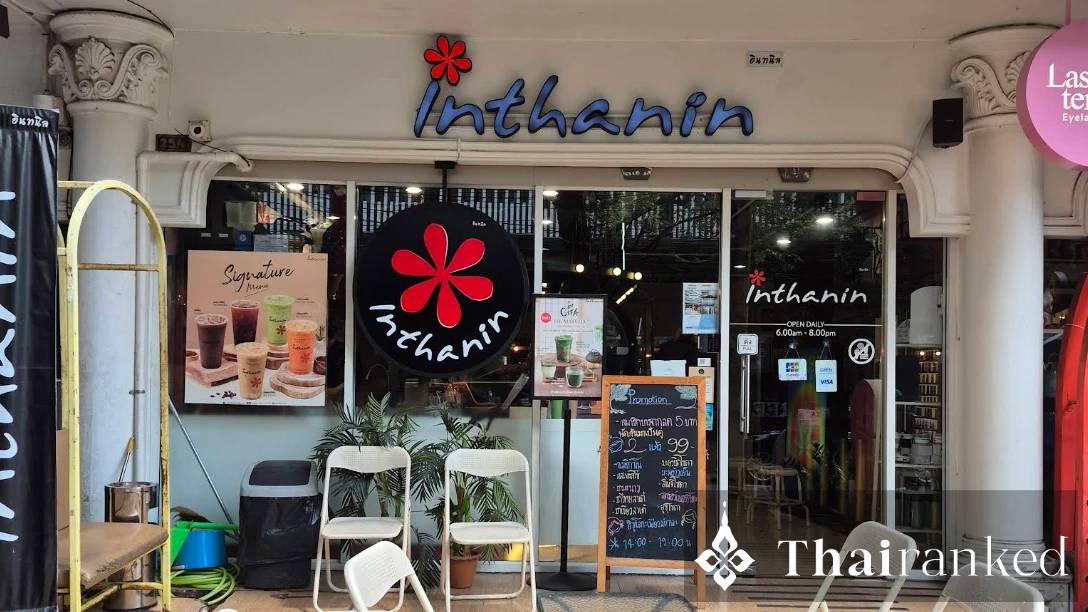 Inthanin Coffee