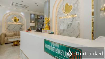 ตรีสุรางค์ คลินิก (สาขาลาดพร้าว62)